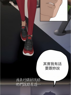 美麗新世界 174-175話_175_25