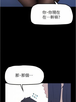 美麗新世界 174-175話_175_15