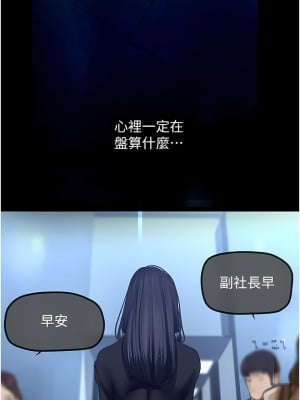 美麗新世界 174-175話_174_19