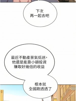 姊姊愛做菜 67話[完結]_67_30