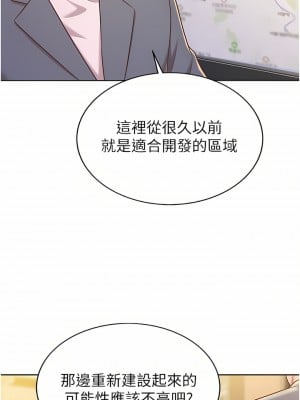 姊姊愛做菜 67話[完結]_67_17