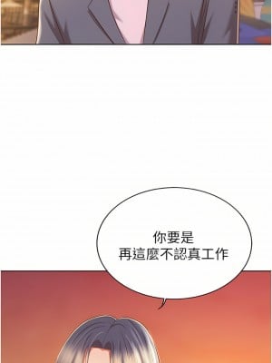 姊姊愛做菜 67話[完結]_67_39