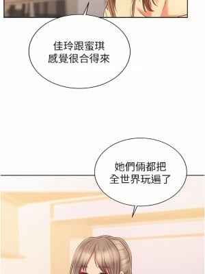 姊姊愛做菜 67話[完結]_67_70