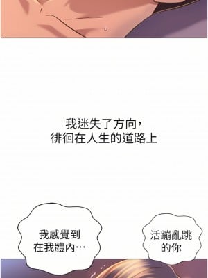 姊姊愛做菜 67話[完結]_67_51