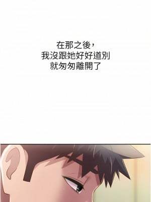 姊姊愛做菜 67話[完結]_67_25