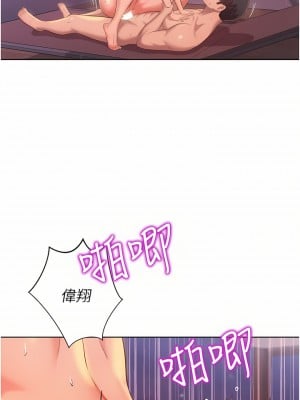 姊姊愛做菜 67話[完結]_67_53