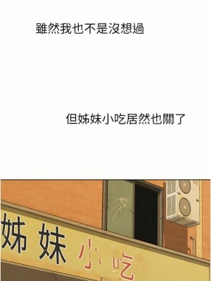 姊姊愛做菜 67話[完結]_67_24