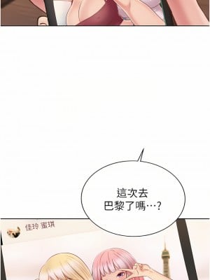 姊姊愛做菜 67話[完結]_67_69