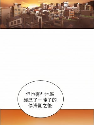 姊姊愛做菜 67話[完結]_67_19