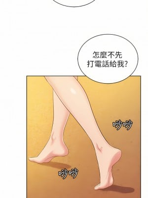 姊姊愛做菜 67話[完結]_67_36