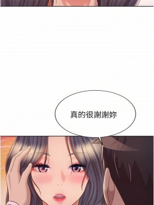 姊姊愛做菜 67話[完結]_67_43