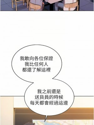 姊姊愛做菜 67話[完結]_67_16