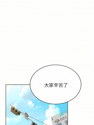 姊姊愛做菜 67話[完結]_67_26