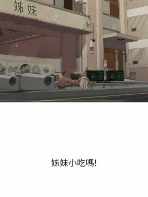 姊姊愛做菜 67話[完結]_67_23