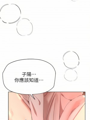 姊姊們的調教 54-55話_54_19