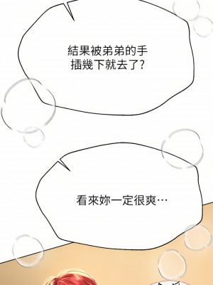 姊姊們的調教 54-55話_54_31