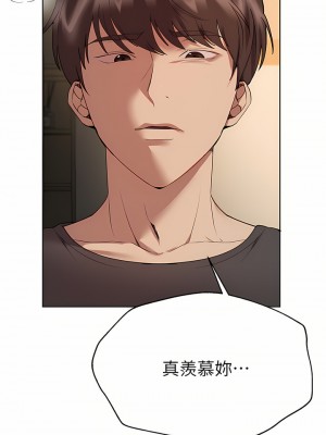 姊姊們的調教 54-55話_55_17