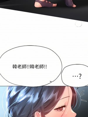 姊姊們的調教 54-55話_54_02