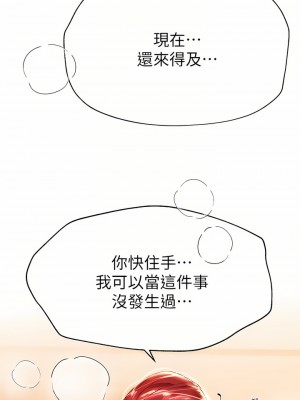 姊姊們的調教 54-55話_55_16