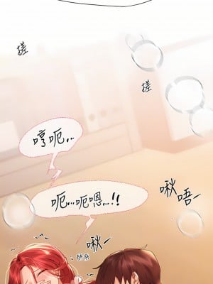 姊姊們的調教 54-55話_54_12