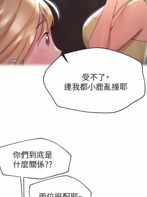 姊姊們的調教 54-55話_54_04