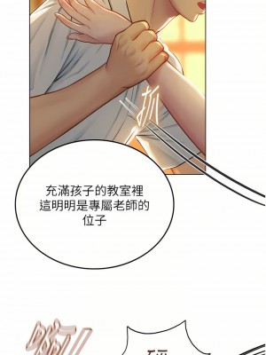 海女實習生 25-26話_26_18