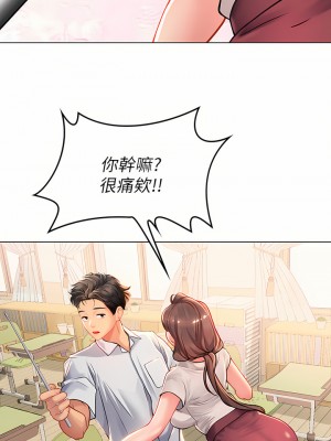 海女實習生 25-26話_25_37