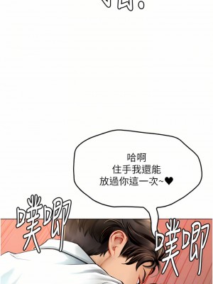 海女實習生 25-26話_26_16