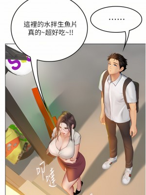 海女實習生 25-26話_26_34