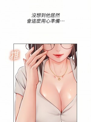 海女實習生 25-26話_25_14