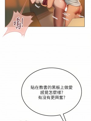 海女實習生 25-26話_26_26