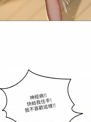 海女實習生 25-26話_25_40