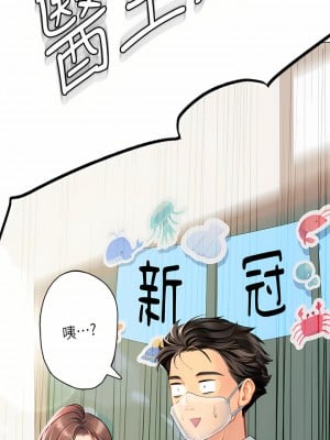 海女實習生 25-26話_25_03