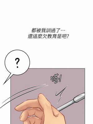 海女實習生 25-26話_25_33