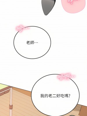 海女實習生 25-26話_25_44