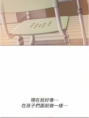 海女實習生 25-26話_26_20