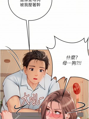 海女實習生 25-26話_26_09