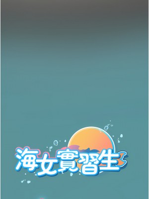 海女實習生 25-26話_26_37