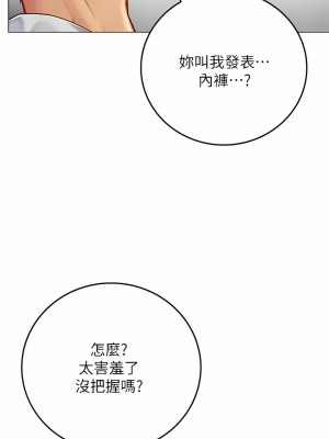 海女實習生 25-26話_25_31