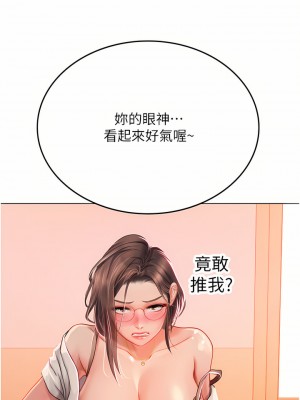 海女實習生 25-26話_26_11