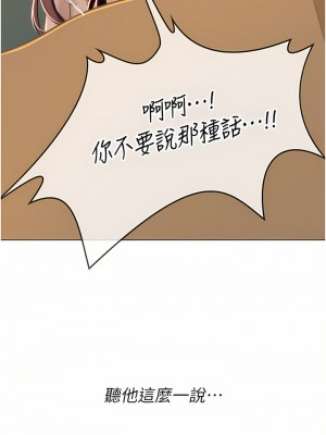 海女實習生 25-26話_26_19