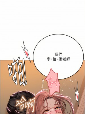 海女實習生 25-26話_26_24