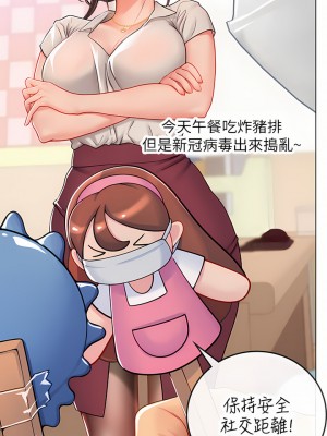 海女實習生 25-26話_25_13