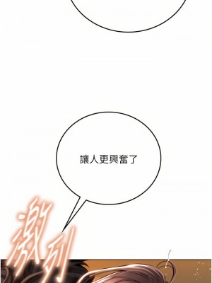 海女實習生 25-26話_26_25