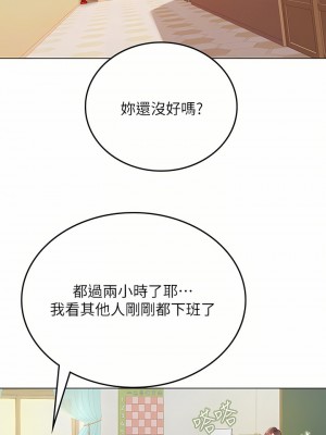 海女實習生 25-26話_25_18