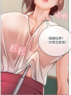 海女實習生 25-26話_25_36