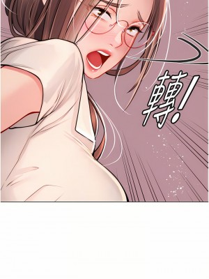 海女實習生 25-26話_26_08