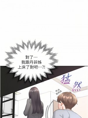 同居上下舖 18-19話_18_13