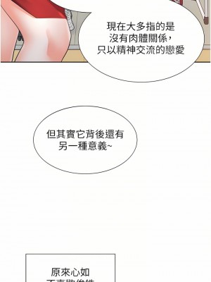 同居上下舖 18-19話_19_16