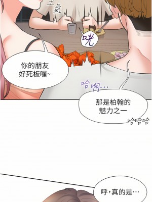 同居上下舖 18-19話_19_34